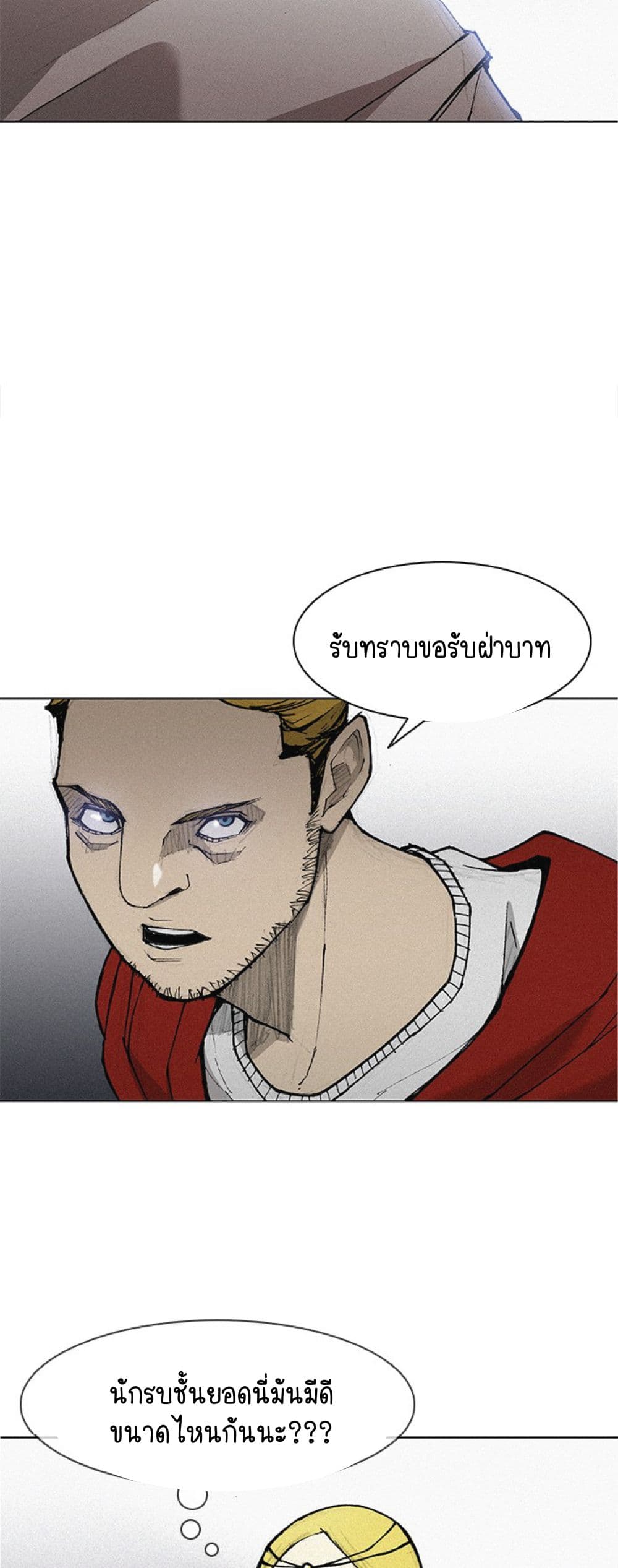 อ่านการ์ตูน The Long Way of the Warrior 24 ภาพที่ 9