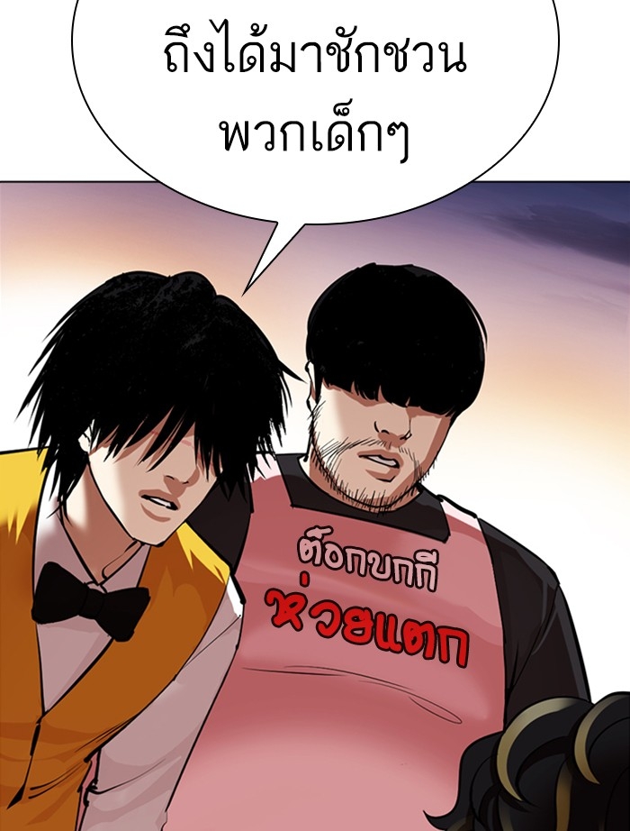 อ่านการ์ตูน Lookism 357 ภาพที่ 112