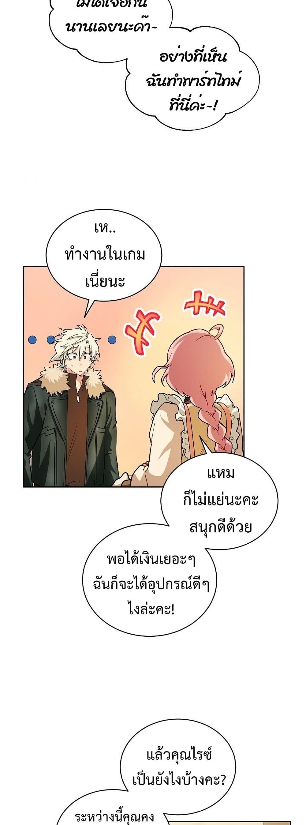 อ่านการ์ตูน Eat and Go! 29 ภาพที่ 24