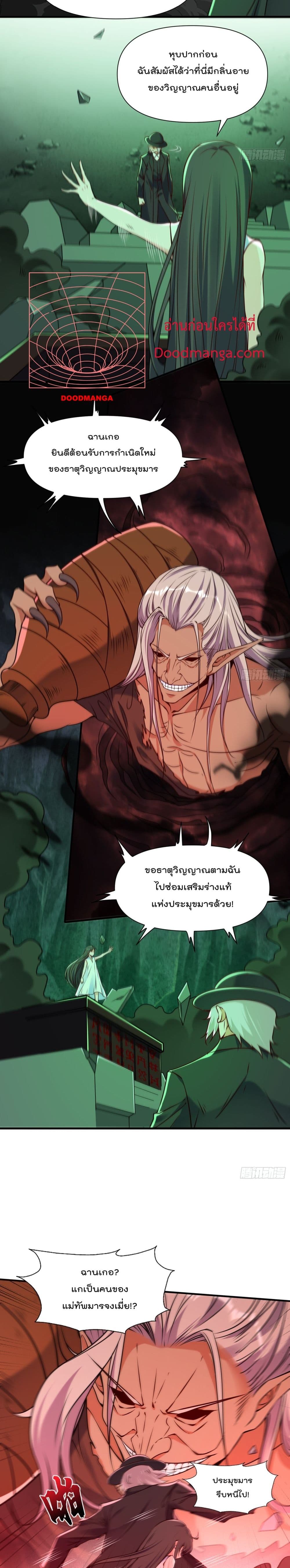 อ่านการ์ตูน I’m really not a Gescher 39 ภาพที่ 5