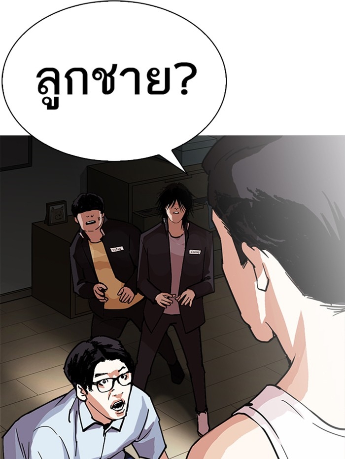 อ่านการ์ตูน Lookism 283 ภาพที่ 30