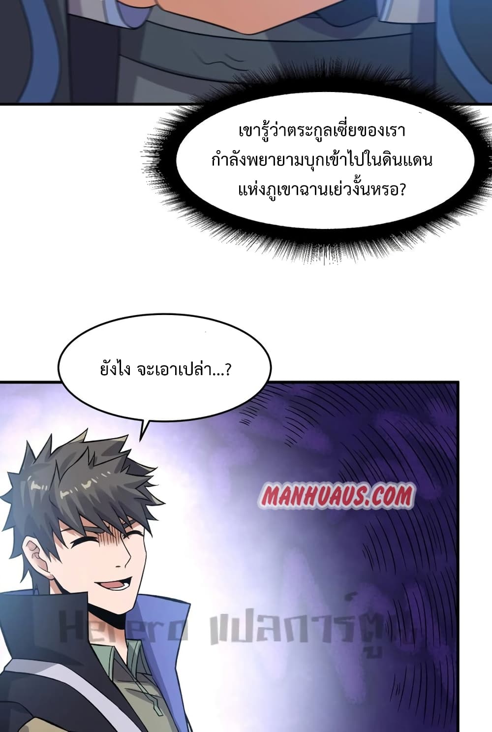 อ่านการ์ตูน Super Warrior in Another World 189 ภาพที่ 19