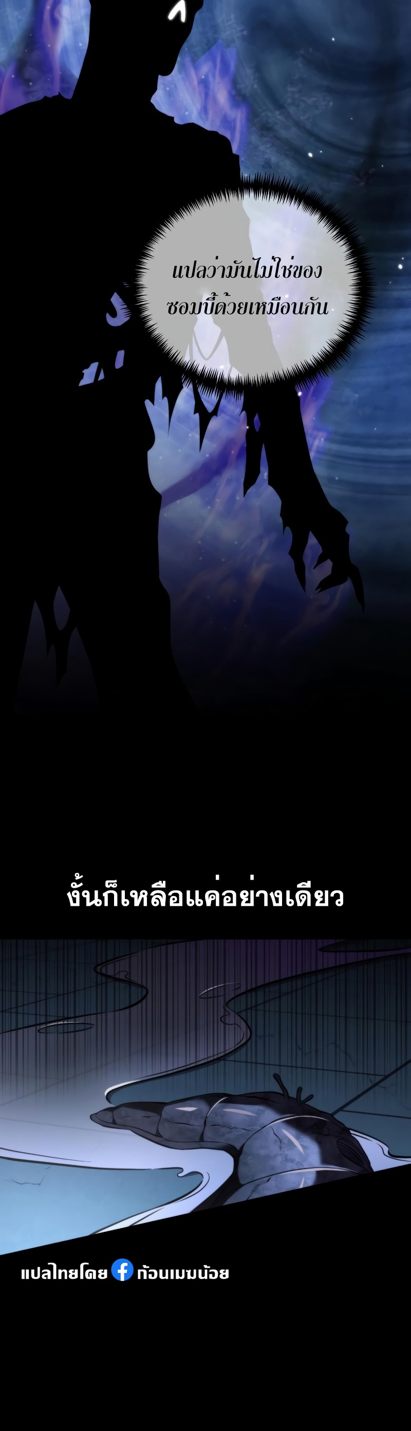 อ่านการ์ตูน Reincarnator 6 ภาพที่ 53