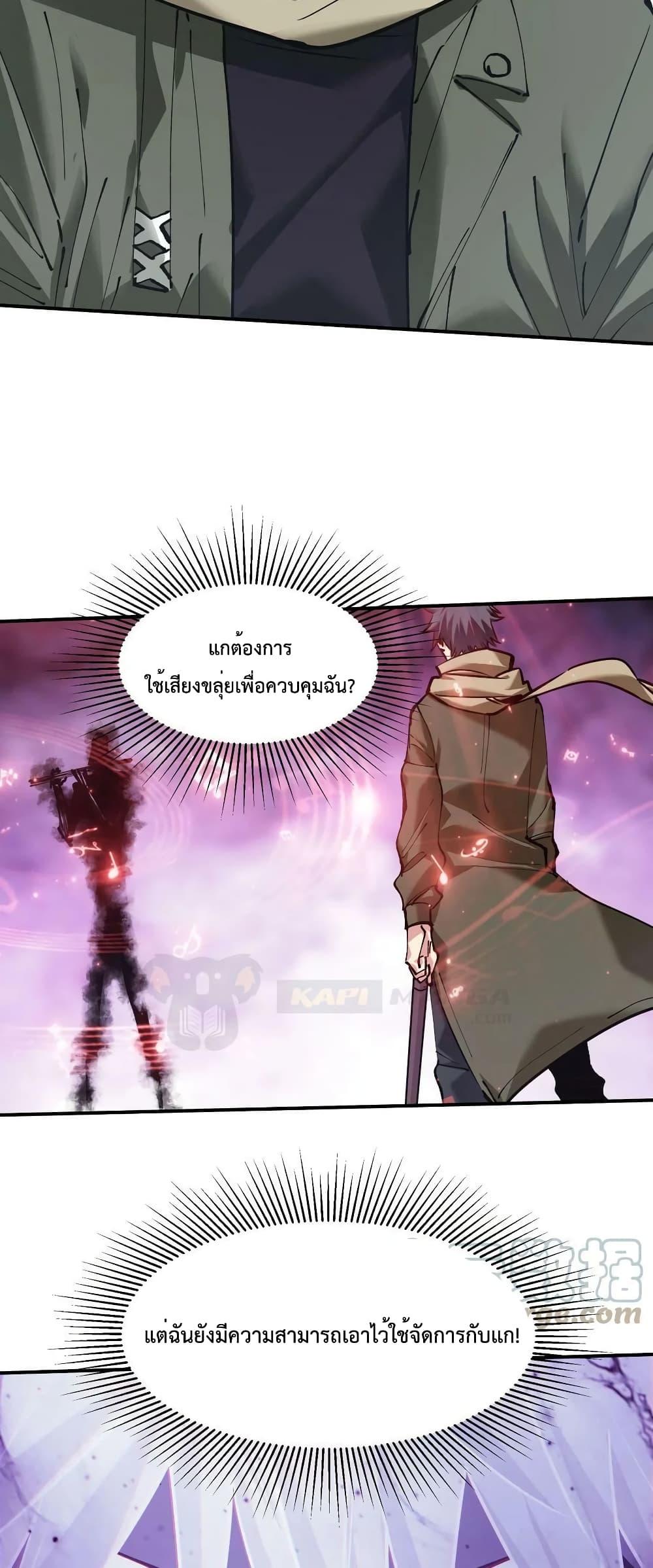 อ่านการ์ตูน The Evolution 29 ภาพที่ 46