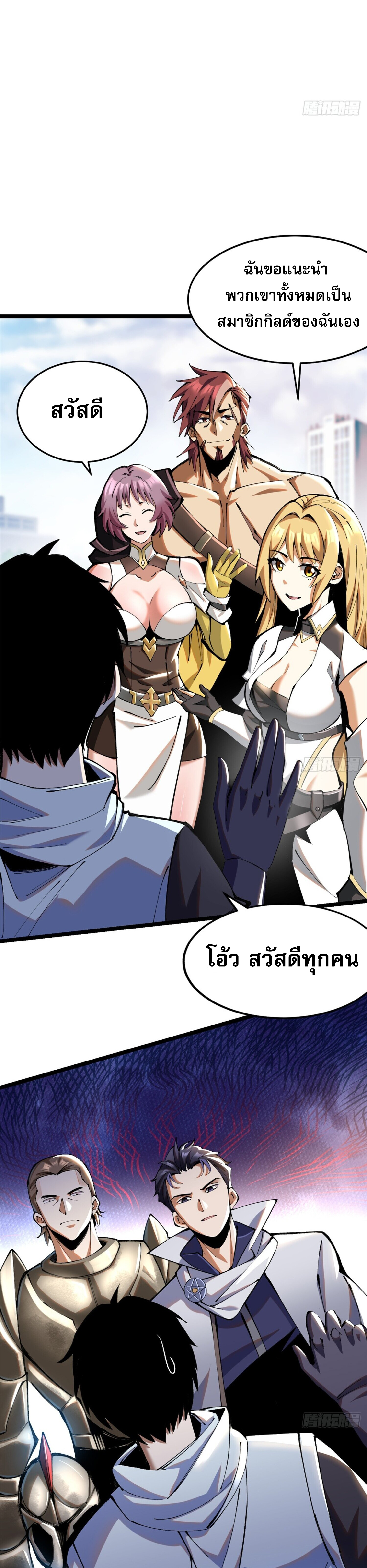 อ่านการ์ตูน ผู้ปลุกพลังคำสาปต้องห้ามแห่งความมืด 3 ภาพที่ 35