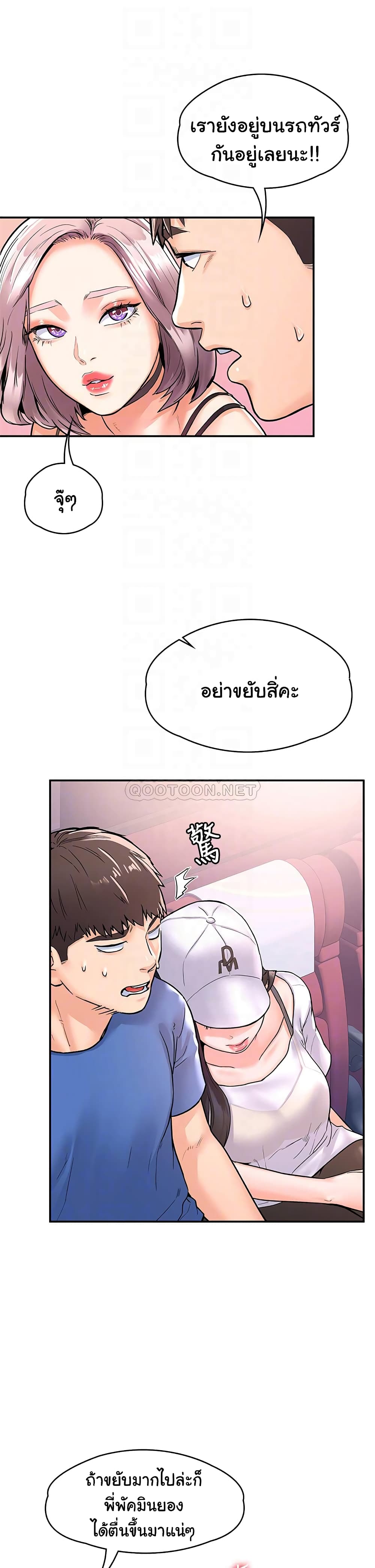 อ่านการ์ตูน Campus Today 70 ภาพที่ 8