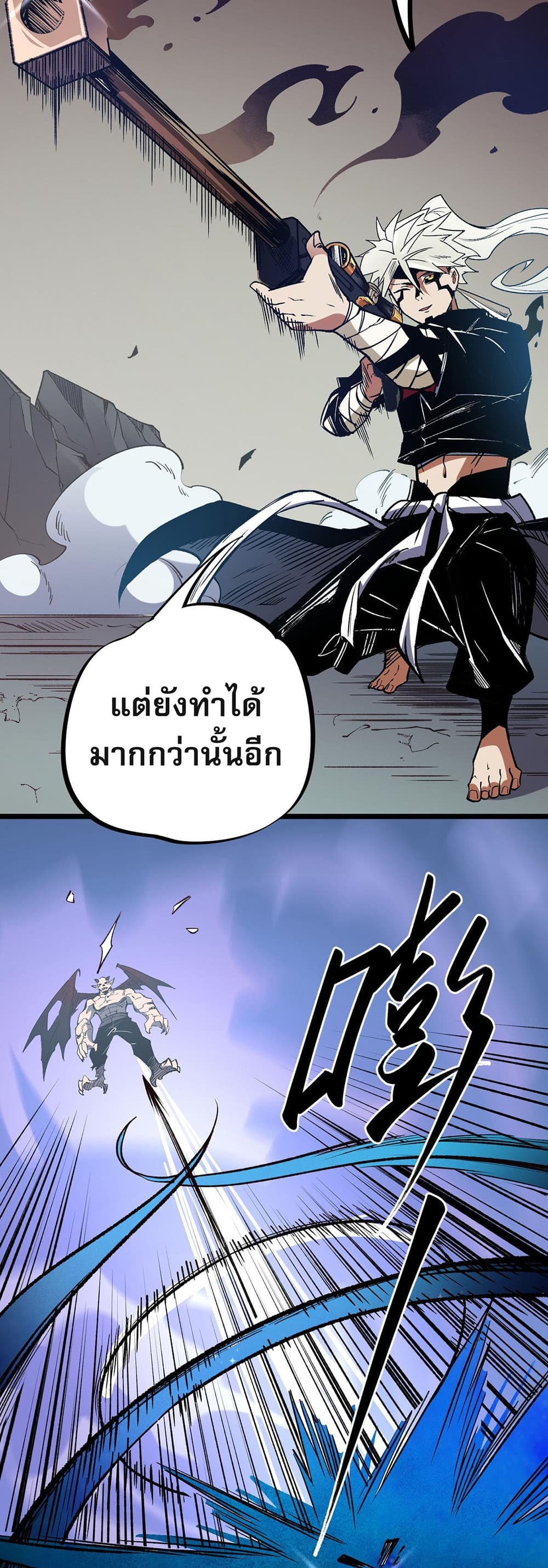 อ่านการ์ตูน Job Changing for the Entire Population The Jobless Me Will Terminate the Gods 52 ภาพที่ 7