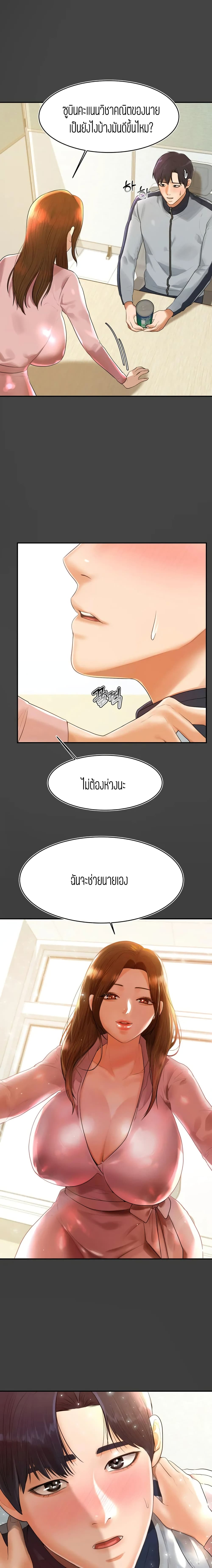 อ่านการ์ตูน Teacher Lesson 1 ภาพที่ 28