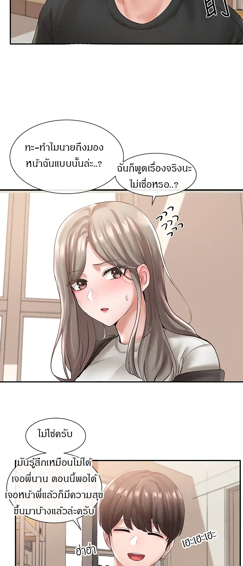 อ่านการ์ตูน Theater Society (Circles) 59 ภาพที่ 42