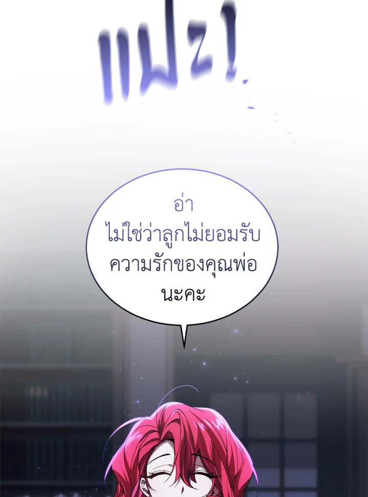 อ่านการ์ตูน Resetting Lady 28 ภาพที่ 69