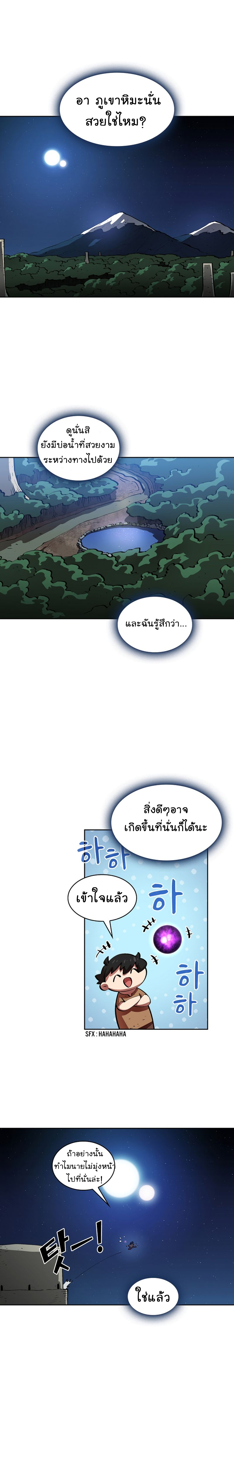 อ่านการ์ตูน FFF-Class Trashero 66 ภาพที่ 4