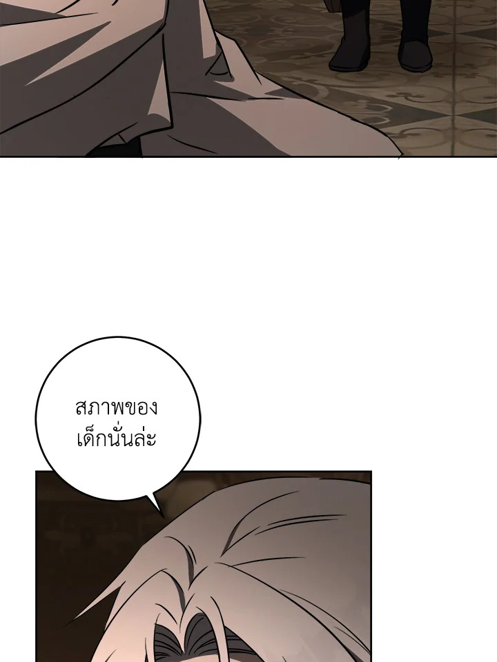 อ่านการ์ตูน Please Give Me the Pacifier 68 ภาพที่ 98