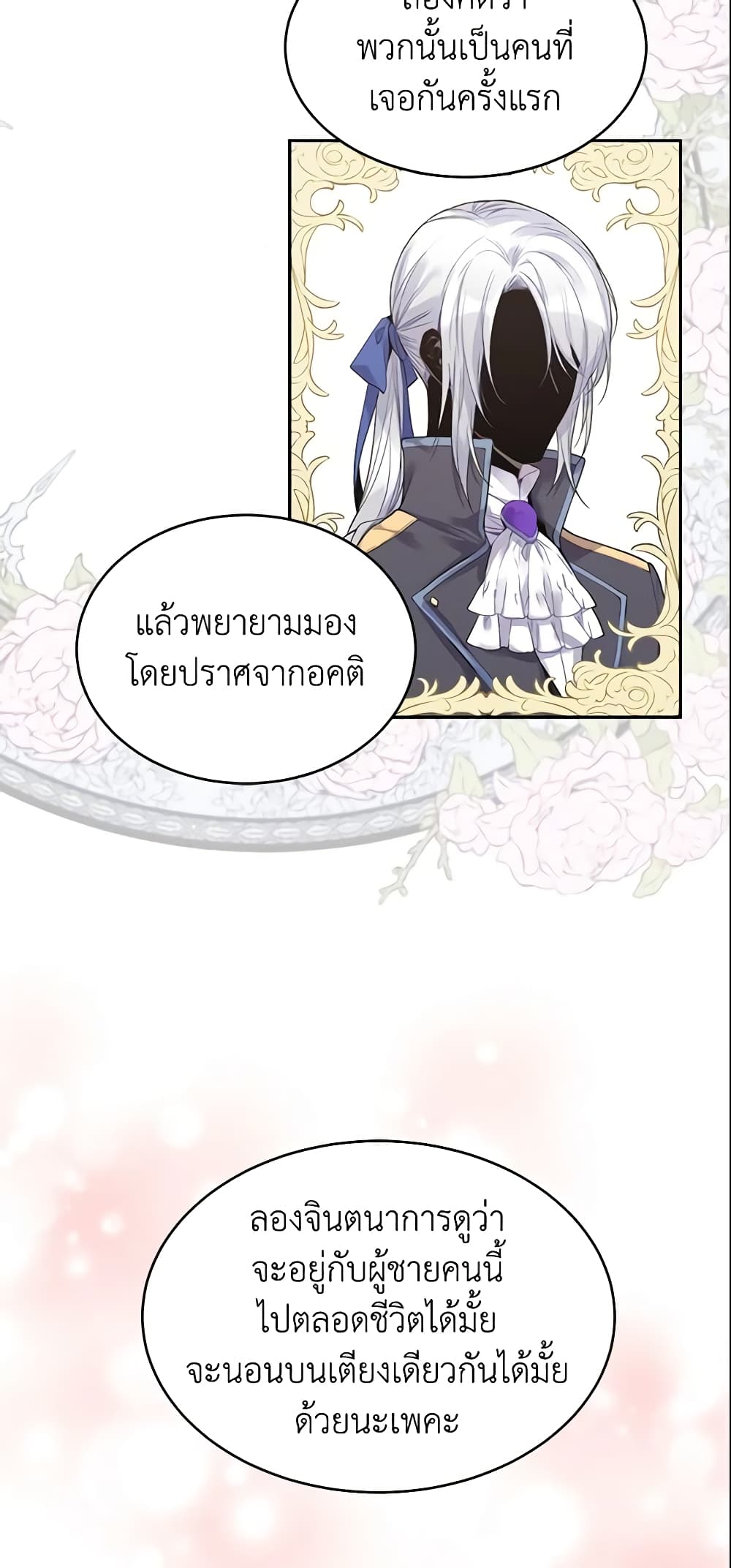 อ่านการ์ตูน Queen, You Mustn’t! 11 ภาพที่ 33