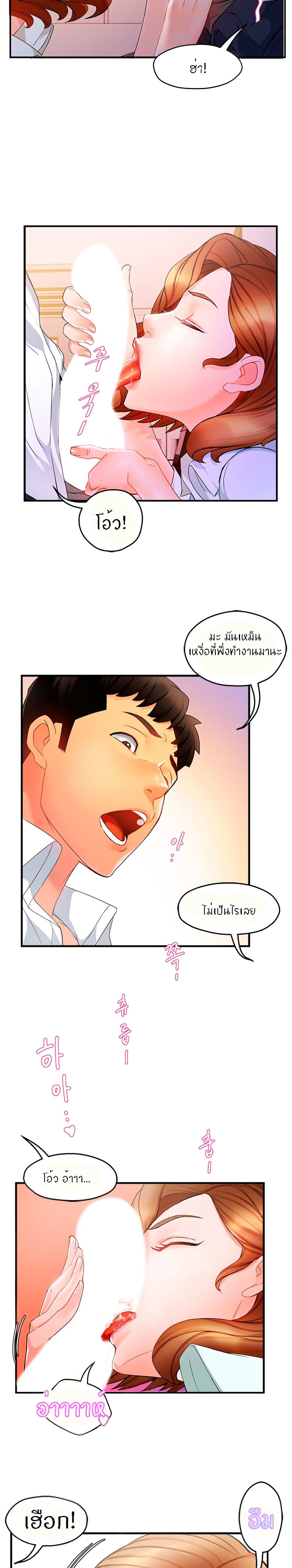 อ่านการ์ตูน Team Leader, This is A Report 11 ภาพที่ 5