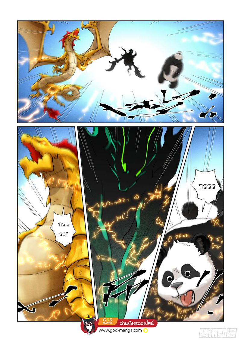 อ่านการ์ตูน Tales of Demons and Gods 394 ภาพที่ 18