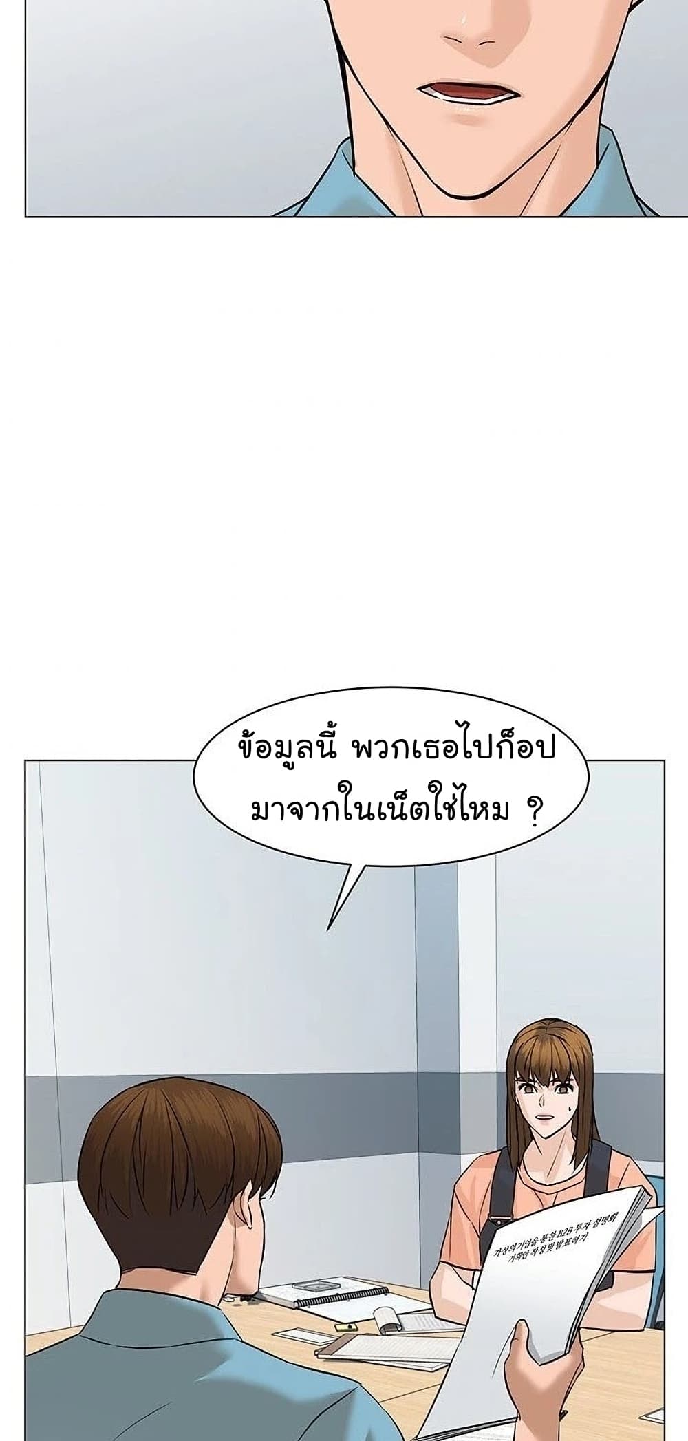 อ่านการ์ตูน From the Grave and Back 49 ภาพที่ 59