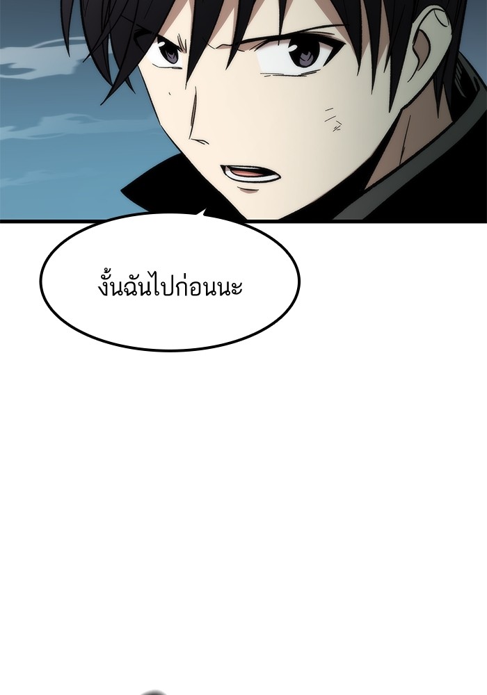 อ่านการ์ตูน Ultra Alter 54 ภาพที่ 35