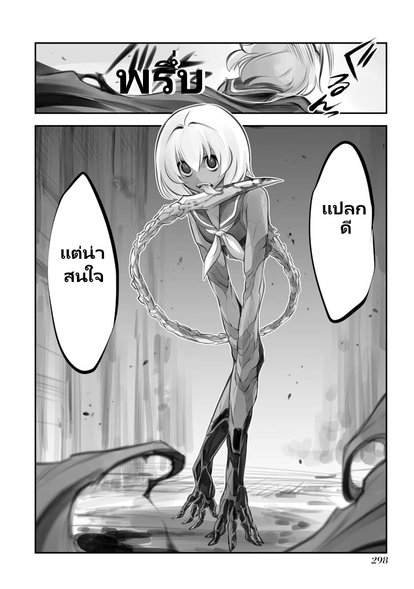 อ่านการ์ตูน Mechanical Buddy Universe 33 ภาพที่ 4