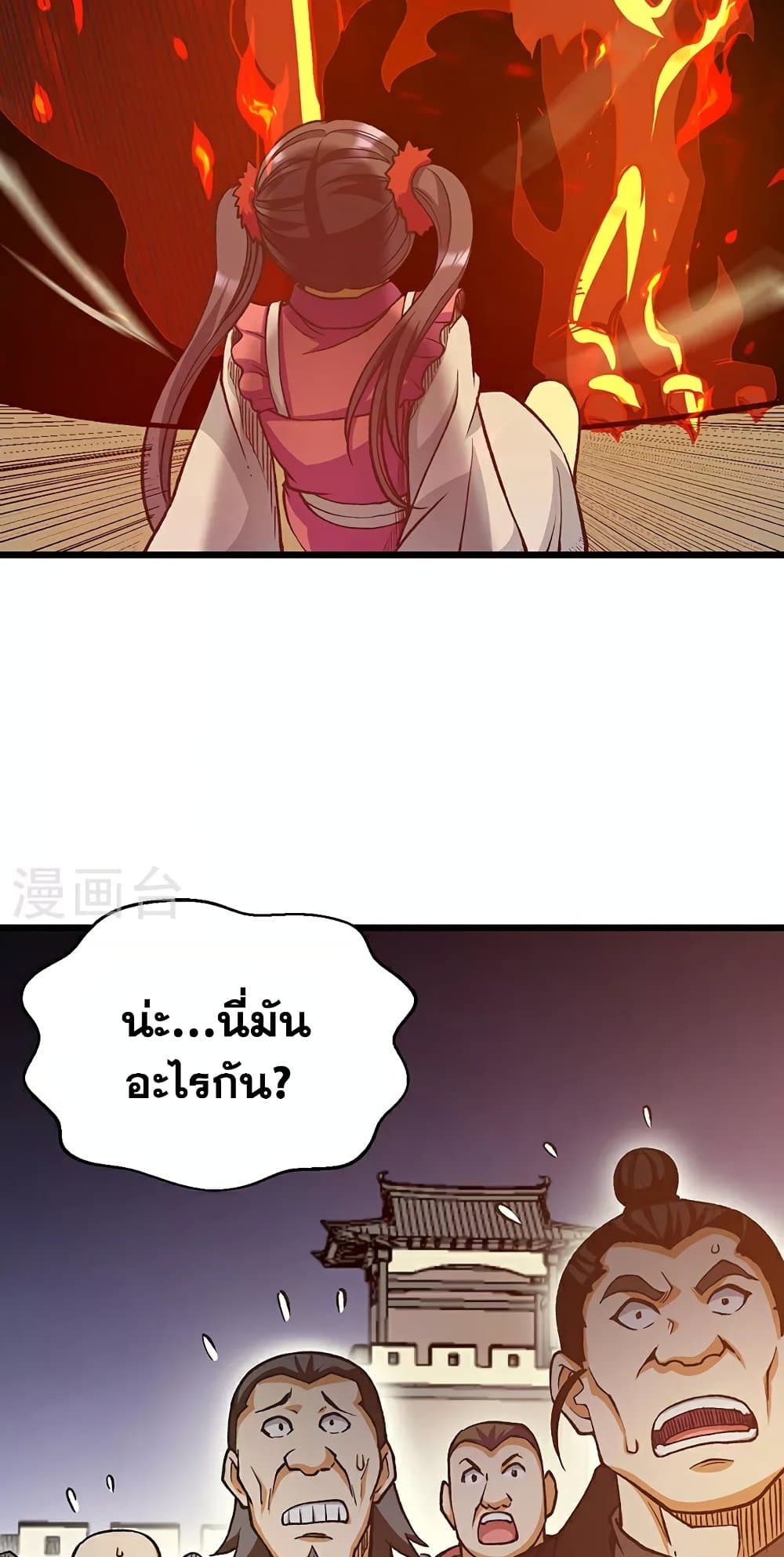 อ่านการ์ตูน WuDao Du Zun 586 ภาพที่ 15