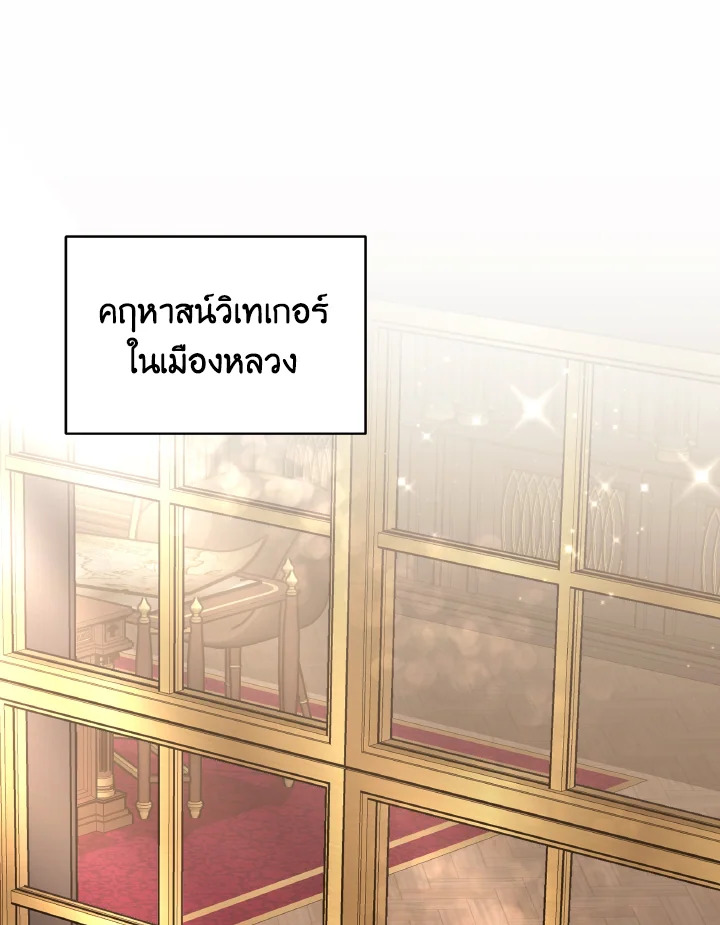 อ่านการ์ตูน Evangeline After the Ending 64 ภาพที่ 25