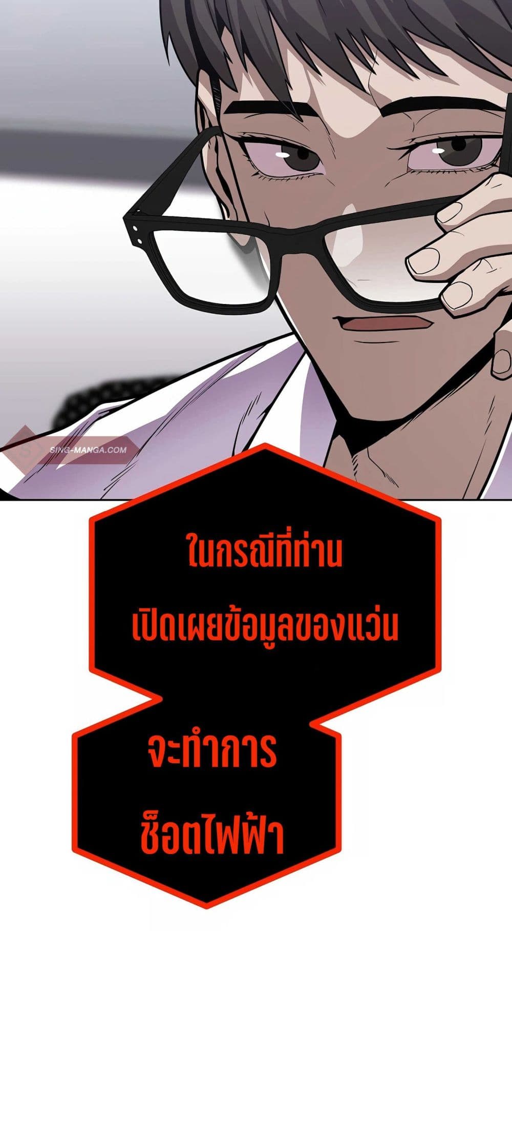 อ่านการ์ตูน Hand over the Money! 1 ภาพที่ 71