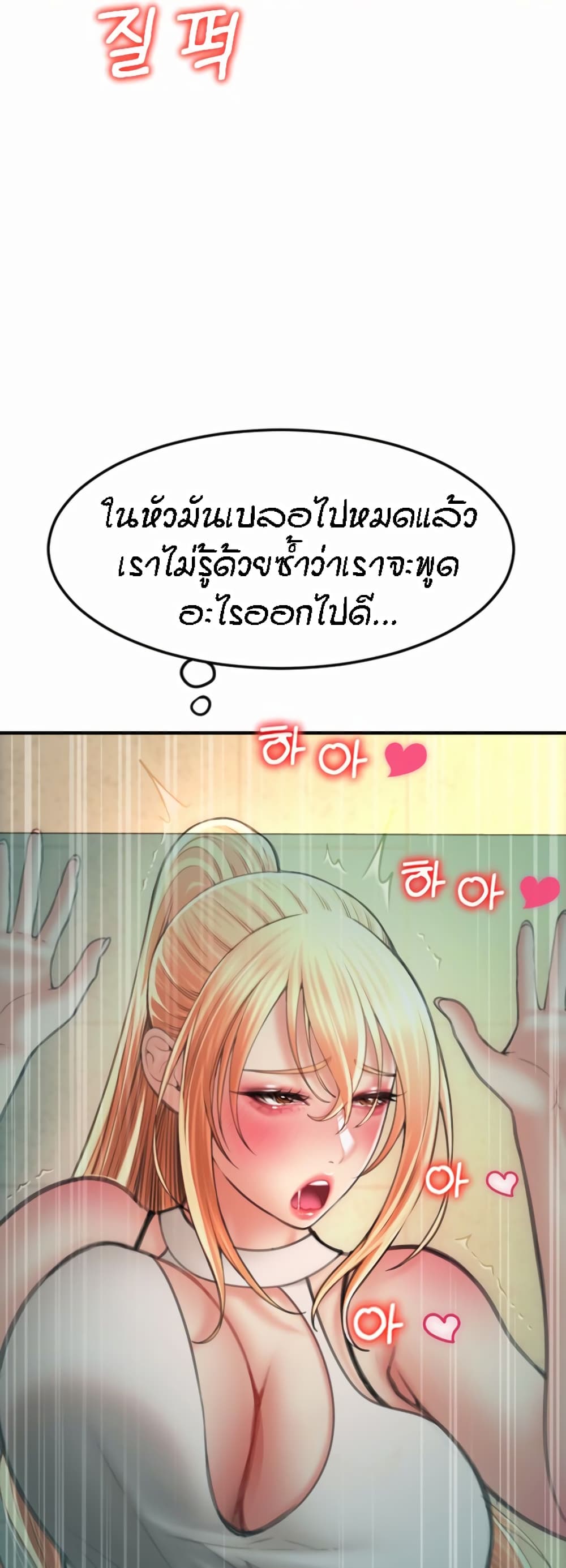 อ่านการ์ตูน Pay with Sperm Pay 7 ภาพที่ 26