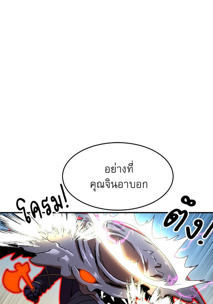 อ่านการ์ตูน Double Click 77 ภาพที่ 17