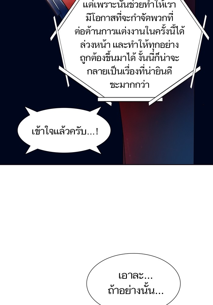 อ่านการ์ตูน Tower of God 554 ภาพที่ 142