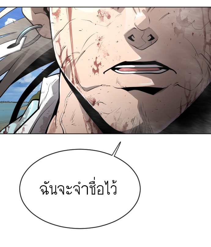 อ่านการ์ตูน Superhuman Era 112 ภาพที่ 21