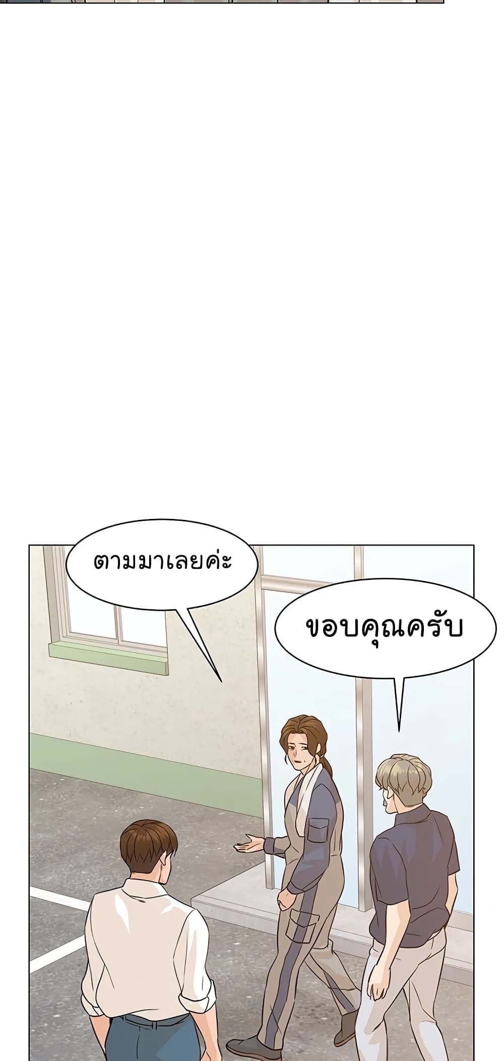 อ่านการ์ตูน From the Grave and Back 69 ภาพที่ 97