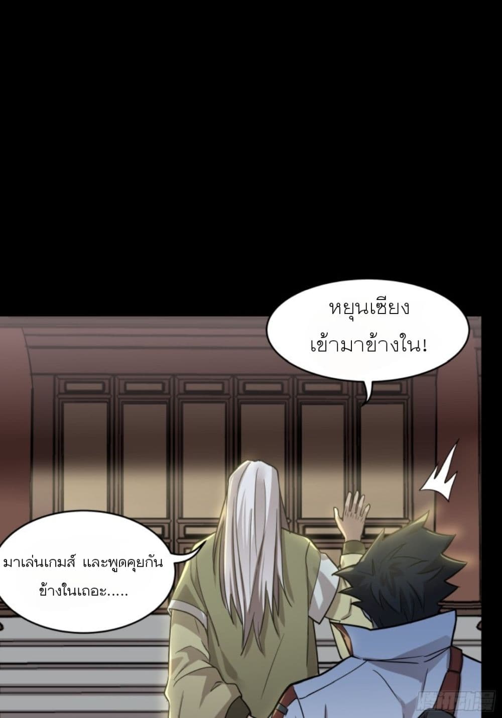 อ่านการ์ตูน Legend of Star General 83 ภาพที่ 52