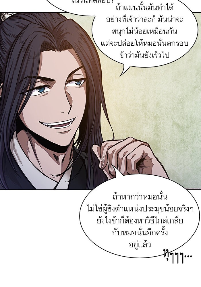 อ่านการ์ตูน Nano Machine 33 ภาพที่ 75