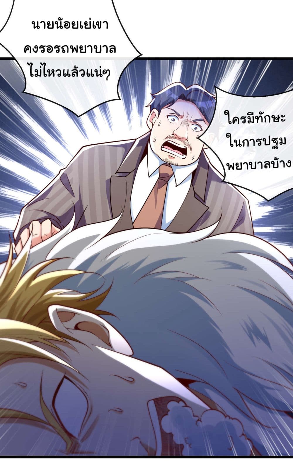 อ่านการ์ตูน Chu Chen, The Trash Son-in-Law 20 ภาพที่ 19