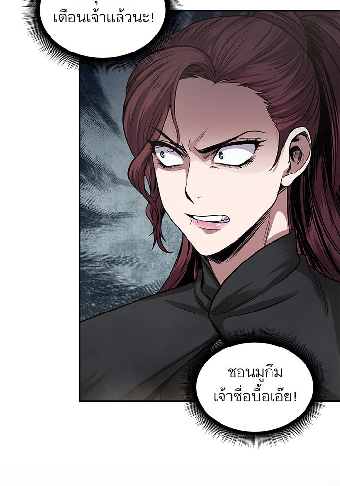 อ่านการ์ตูน Nano Machine 22 ภาพที่ 65