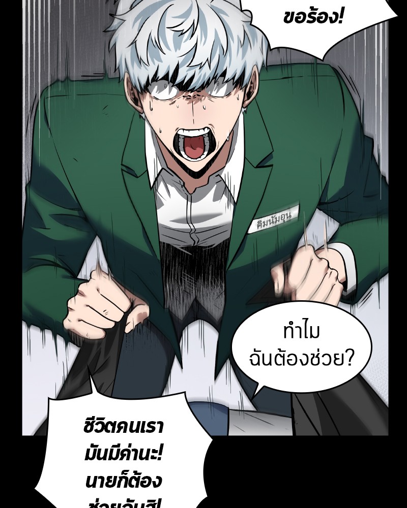 อ่านการ์ตูน Omniscient Reader 7 ภาพที่ 22