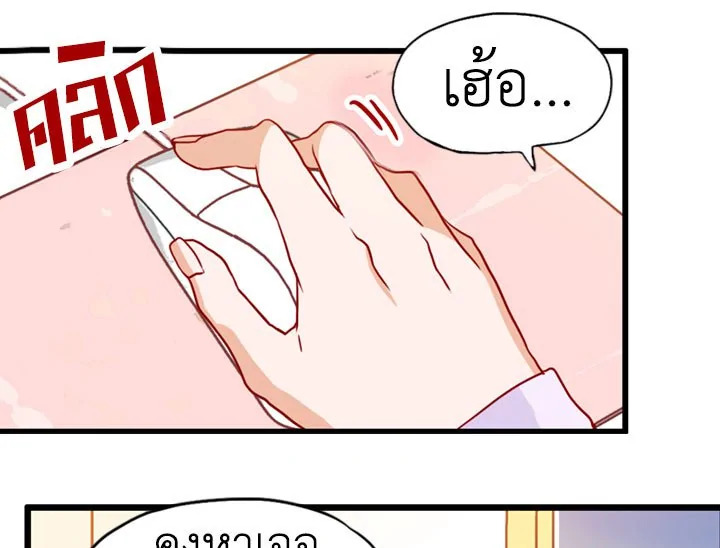 อ่านการ์ตูน What’s Wrong with Secretary Kim? 5 ภาพที่ 89