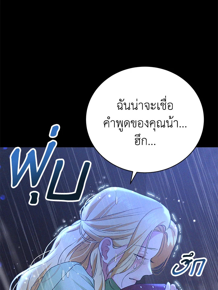 อ่านการ์ตูน The Mistress Runs Away 2 ภาพที่ 119