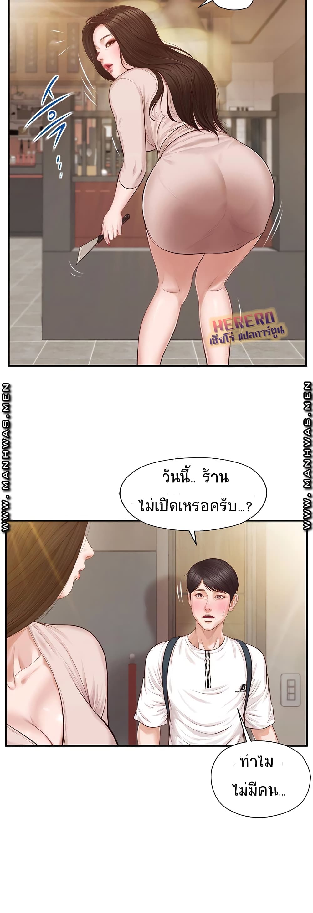 อ่านการ์ตูน Innocent Age 1 ภาพที่ 39