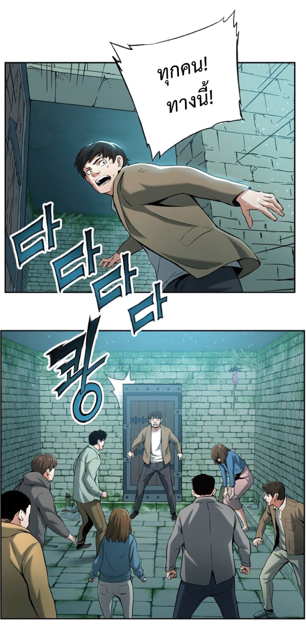 อ่านการ์ตูน Return of the Broken Constellation 22 ภาพที่ 13