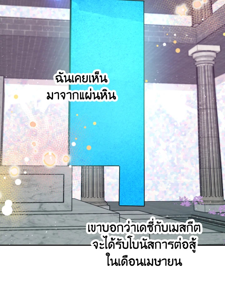 อ่านการ์ตูน Terrarium Adventure 17 ภาพที่ 57