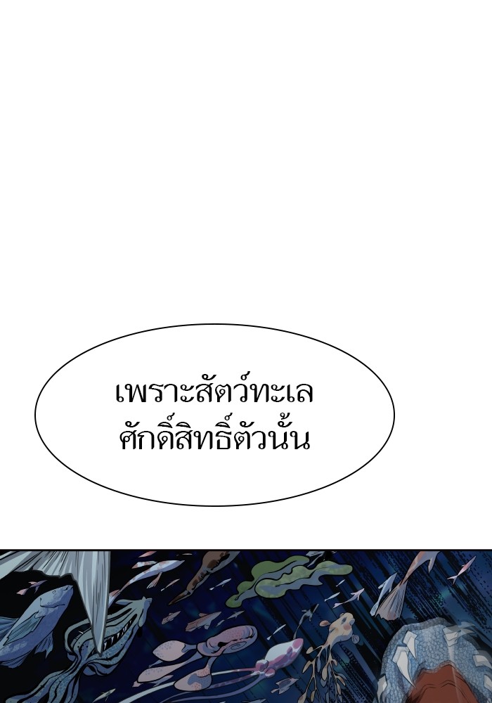 อ่านการ์ตูน Tower of God 576 ภาพที่ 11