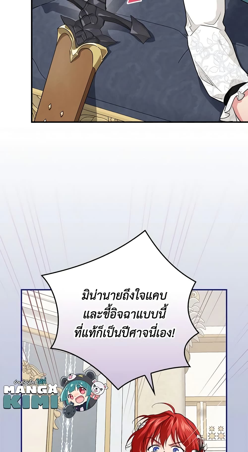 อ่านการ์ตูน Finding My Father’s Son 59 ภาพที่ 13