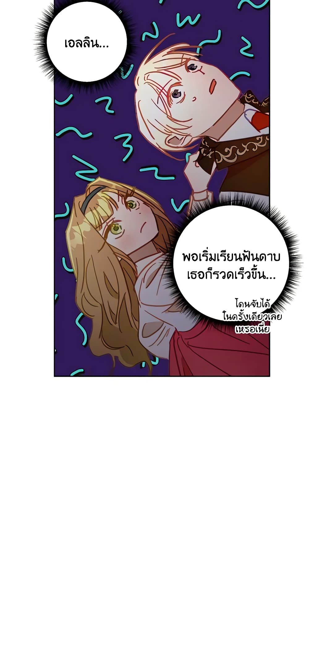 อ่านการ์ตูน I Failed to Divorce My Husband 30 ภาพที่ 50