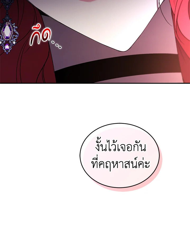 อ่านการ์ตูน Resetting Lady 22 ภาพที่ 83