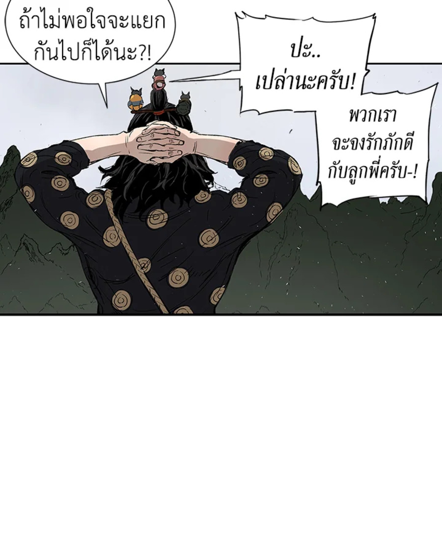 อ่านการ์ตูน Sword Sheath’s Child 43 ภาพที่ 135