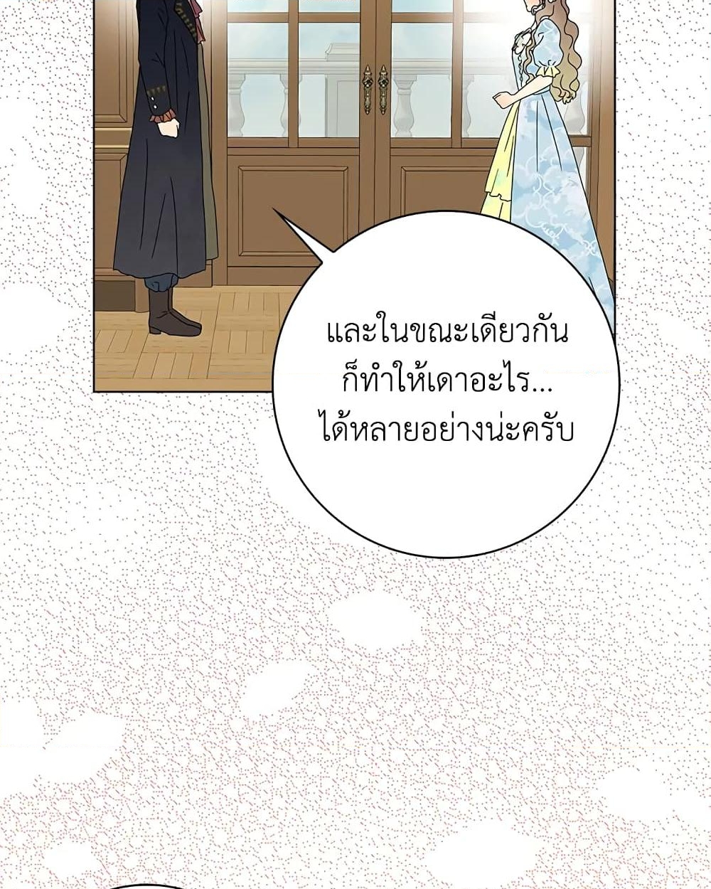 อ่านการ์ตูน When I Quit Being A Wicked Mother-in-law, Everyone Became Obsessed With Me 29 ภาพที่ 15