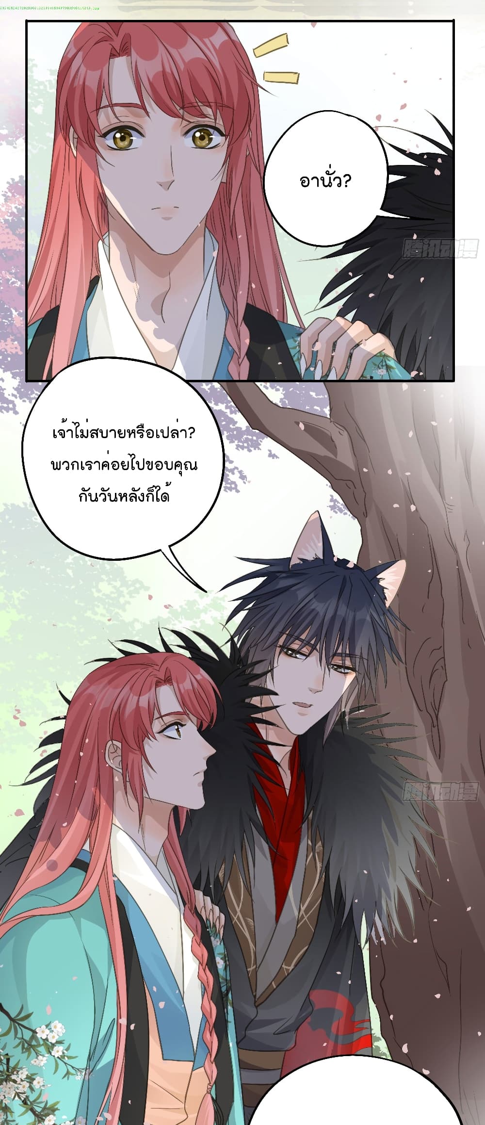 อ่านการ์ตูน Your Heart Is Not Good 45 ภาพที่ 12