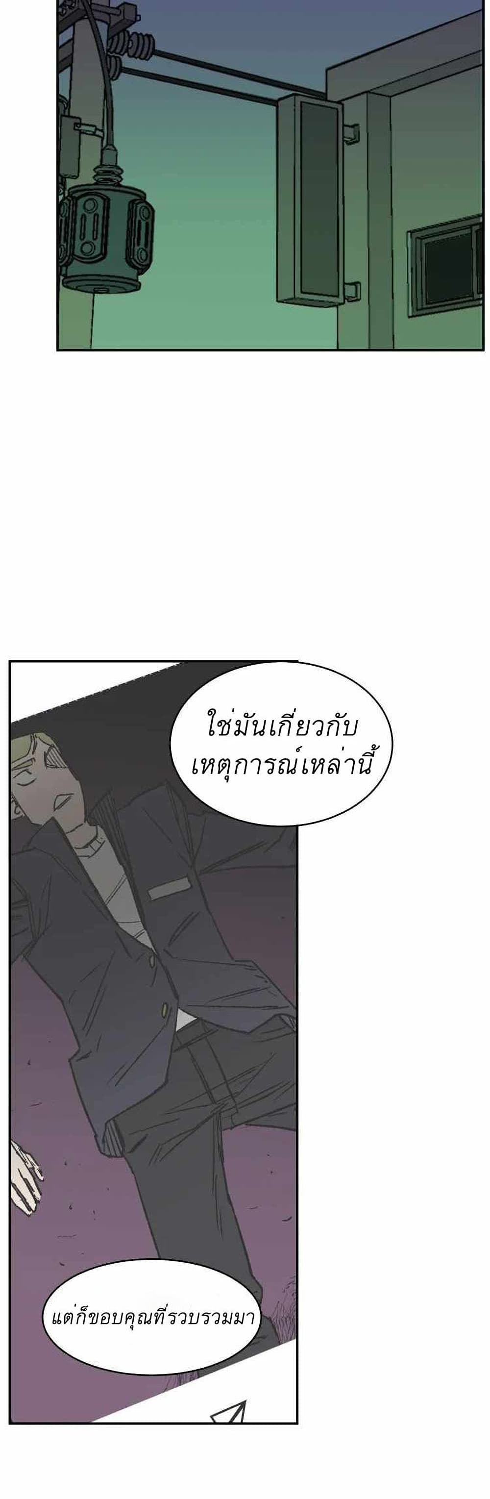 อ่านการ์ตูน D-30 11 ภาพที่ 30