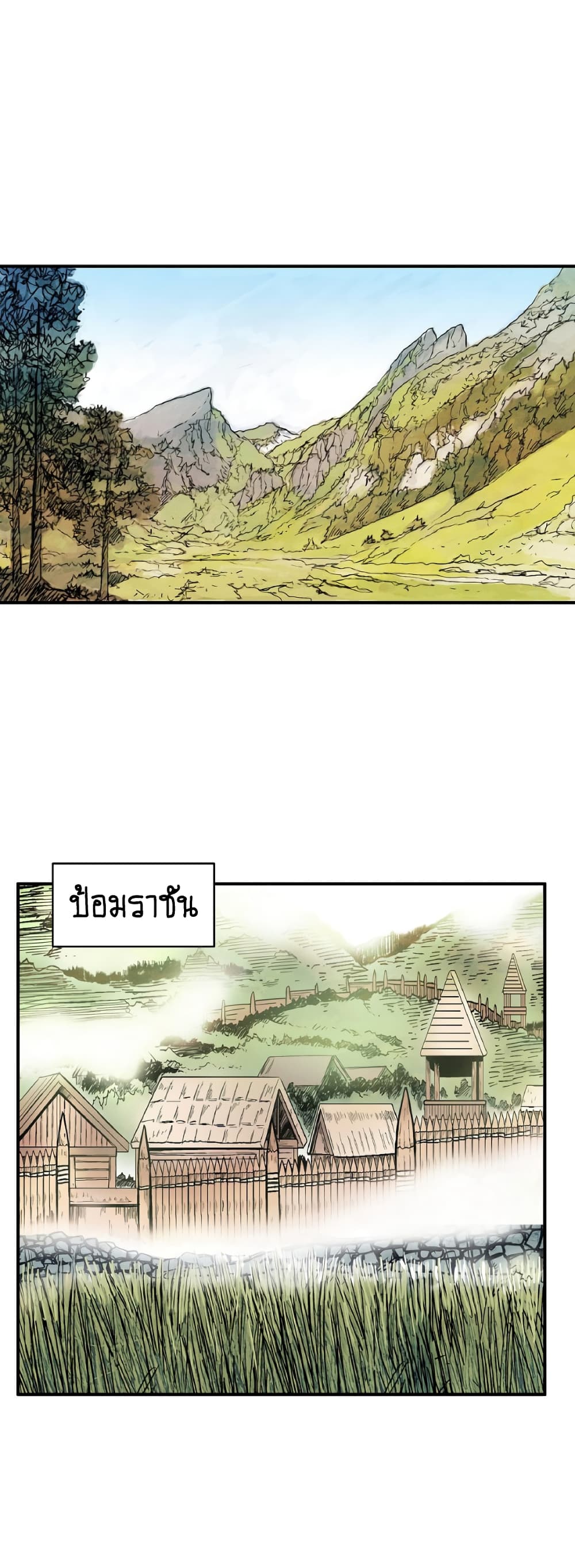 อ่านการ์ตูน Fist Demon Of Mount Hua 130 ภาพที่ 26