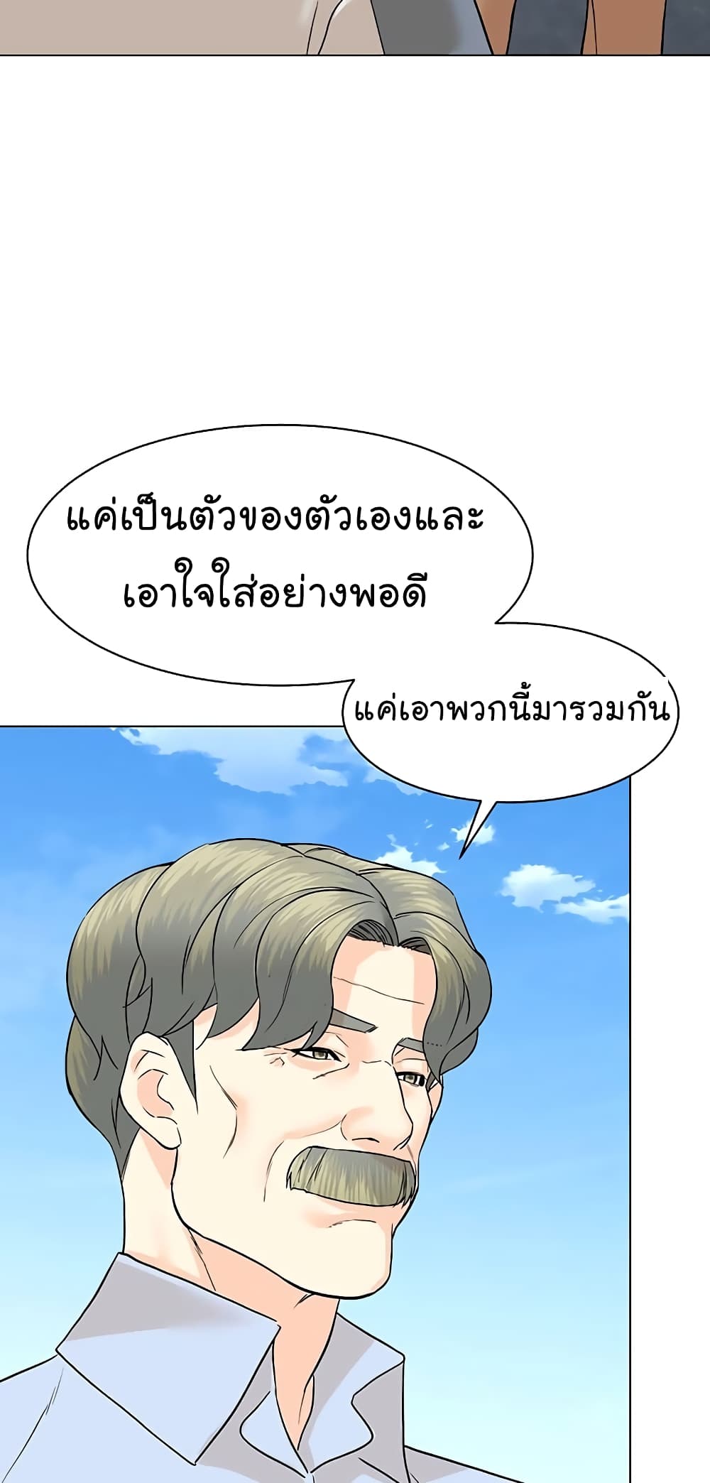 อ่านการ์ตูน From the Grave and Back 87 ภาพที่ 62